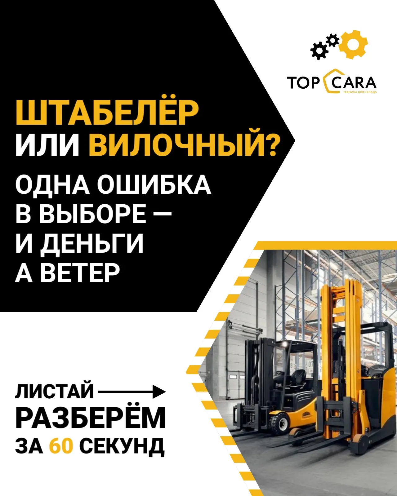 Уже сталкивались с этим выбором - аренда или свой погрузчик? Пишите в комментах, разбер...