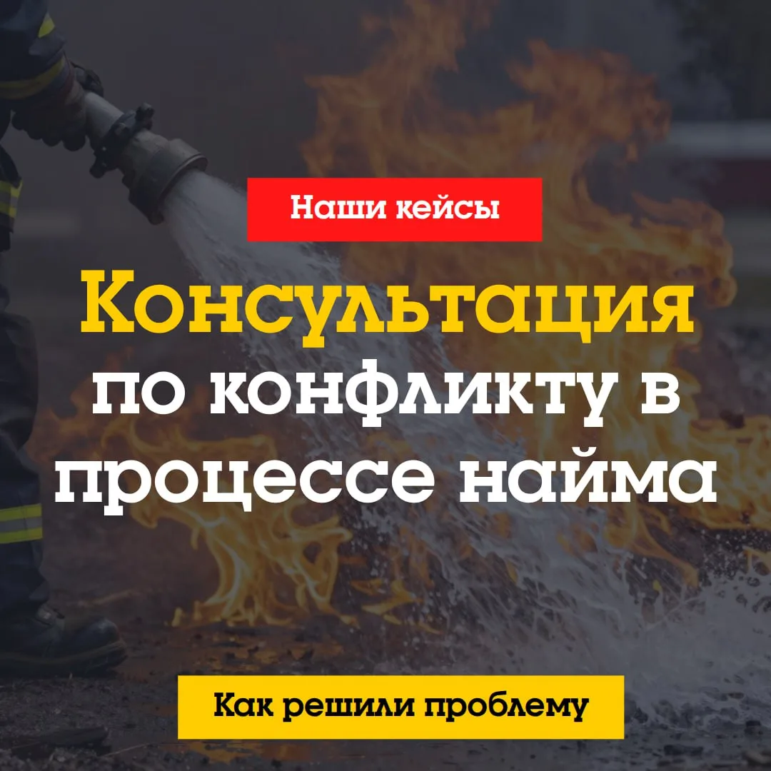 Кейс: "Консультация начинающего руководителя. Разбор ошибок"