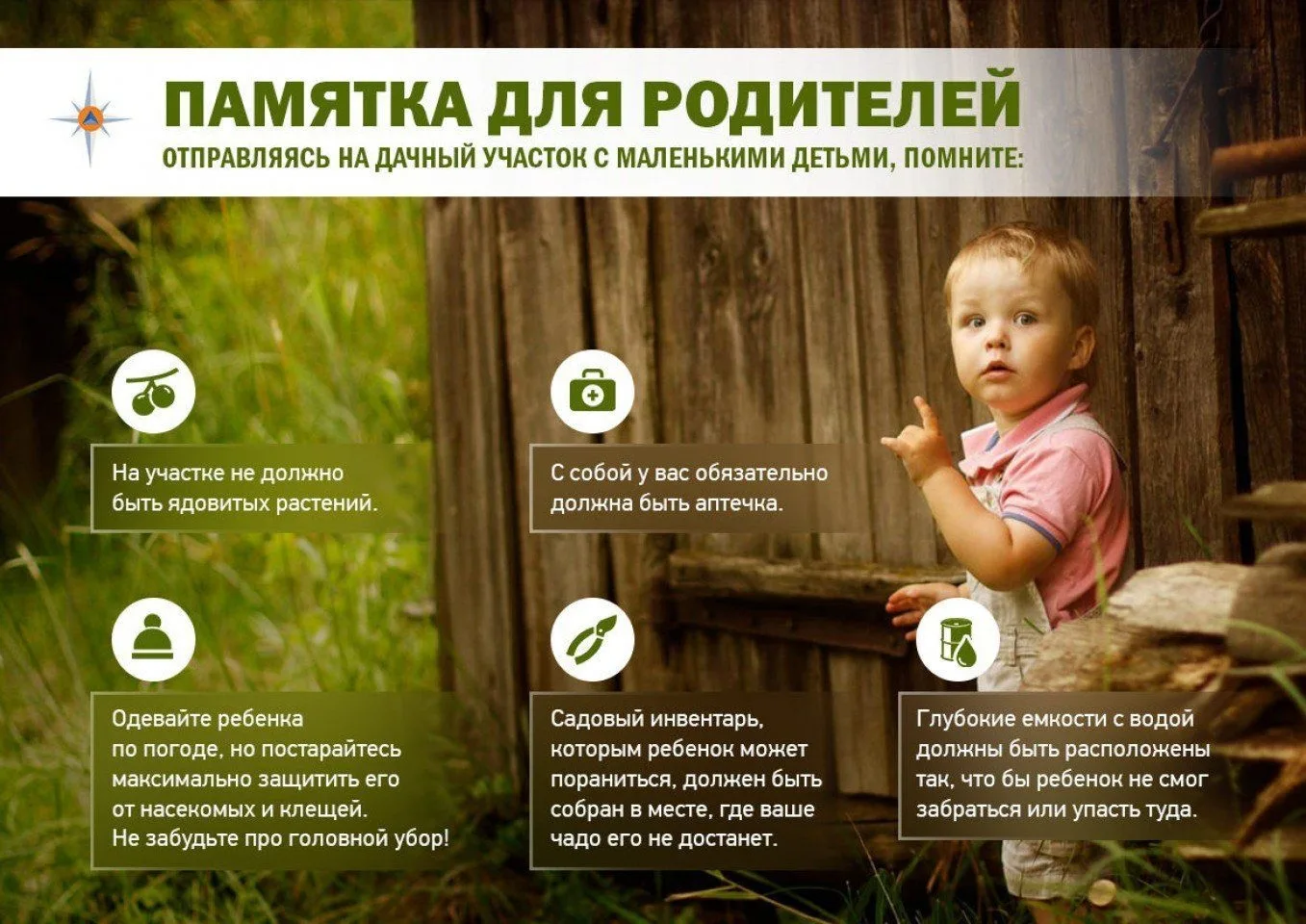 Памятка для родителей!