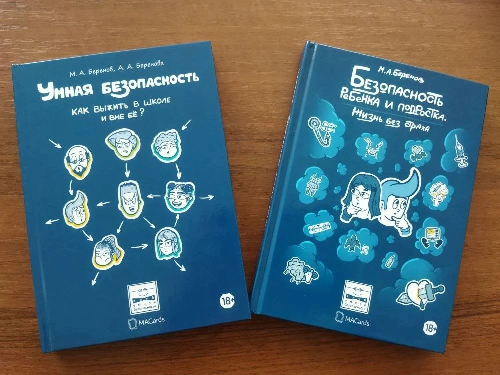 В МАОУ СОШ № 48 прошло родительское собрание на тему «Умная  безопасность» 🛑5 мая в нашей школе сост