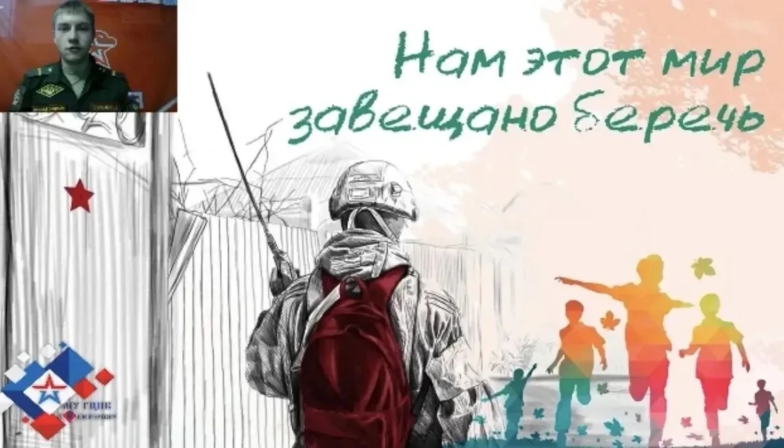 25 февраля ученики гимназии №9 участвовали в онлайн-игре «Нам этот мир завещано беречь» от центра «В