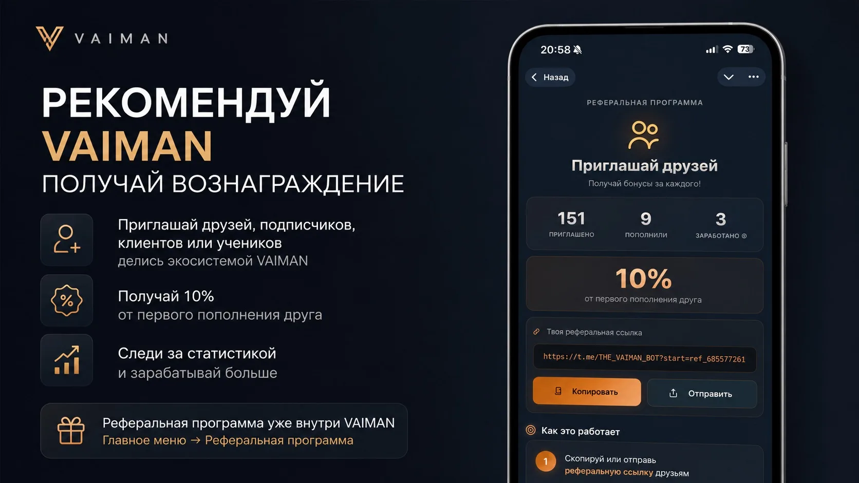 Сейчас покажу кнопку, которую большинство пользователей VAIMAN ни разу не открывали.