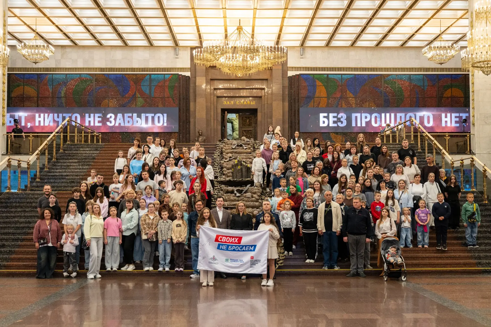 В Музее Победы стартовал новый сезон проекта «Своих не бросаем!» 💪