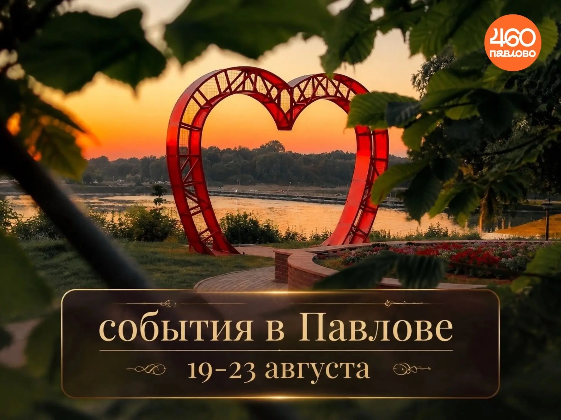 📢Рассказываем о главных культурных и спортивных событиях этой недели в Павловском округе.