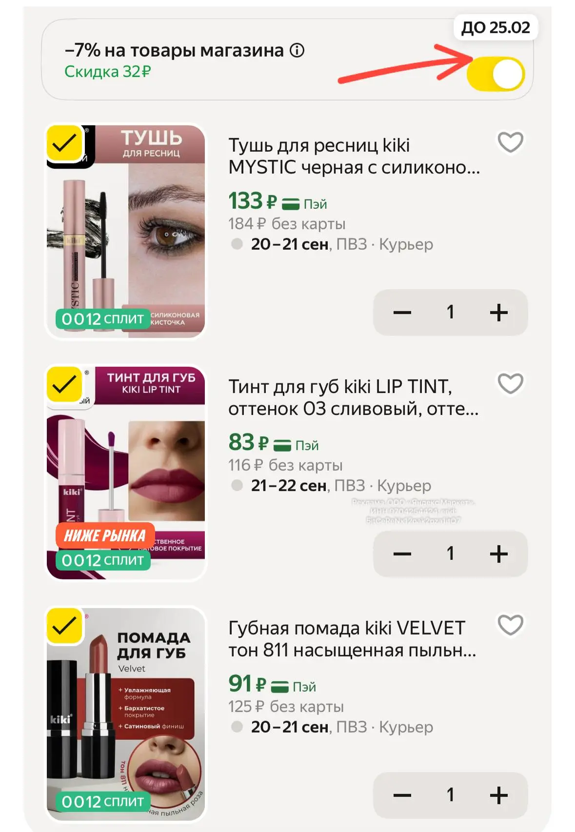 Срочно
