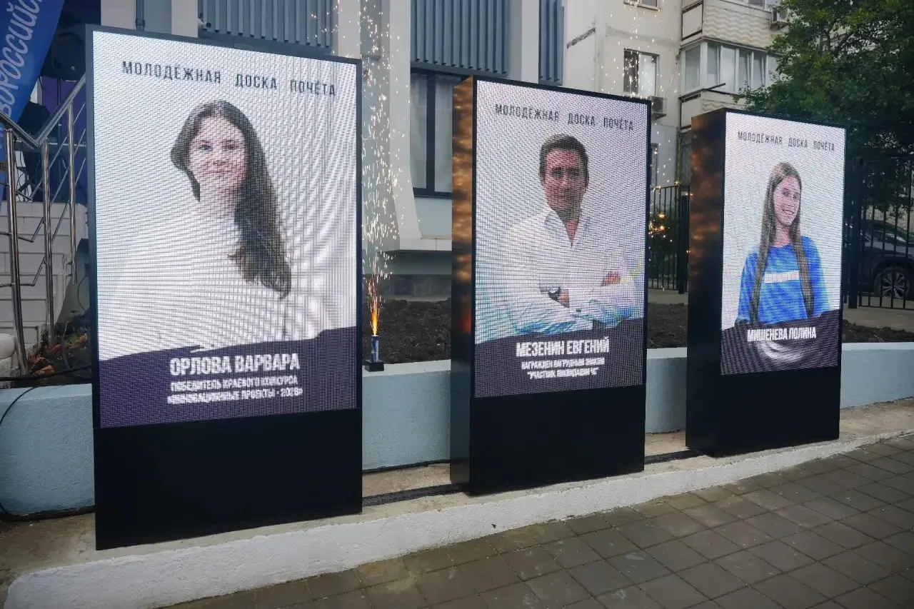 ⚡️В Новороссийске открылась первая интерактивная молодежная доска почета!