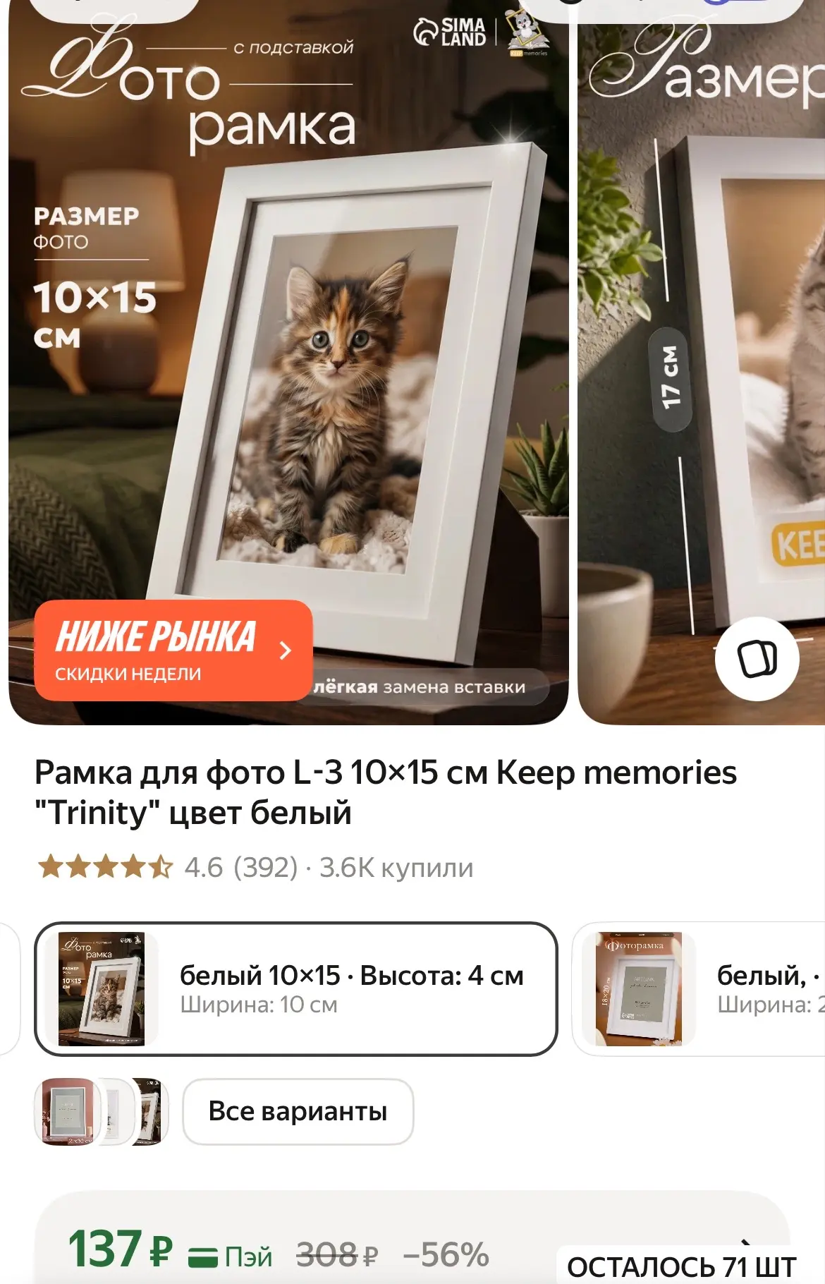 https://market.yandex.ru/cc/BCi26d