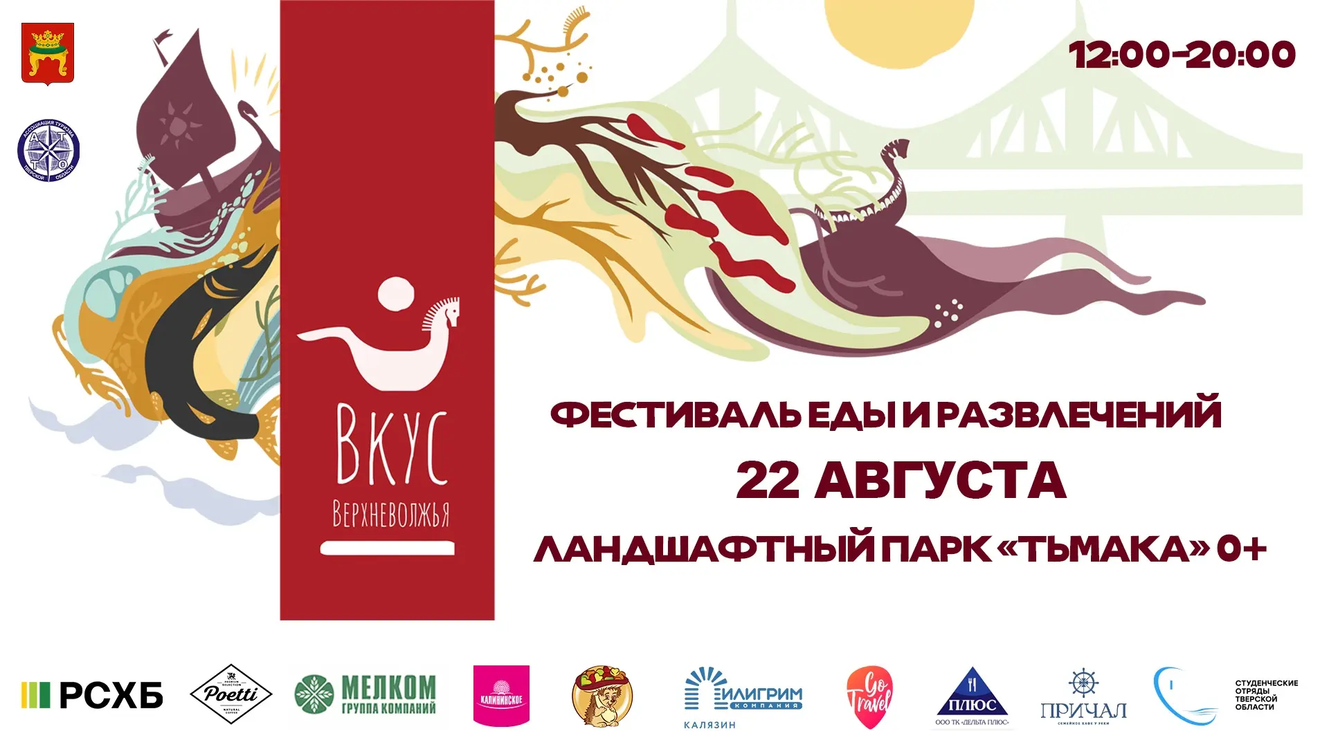 Вот