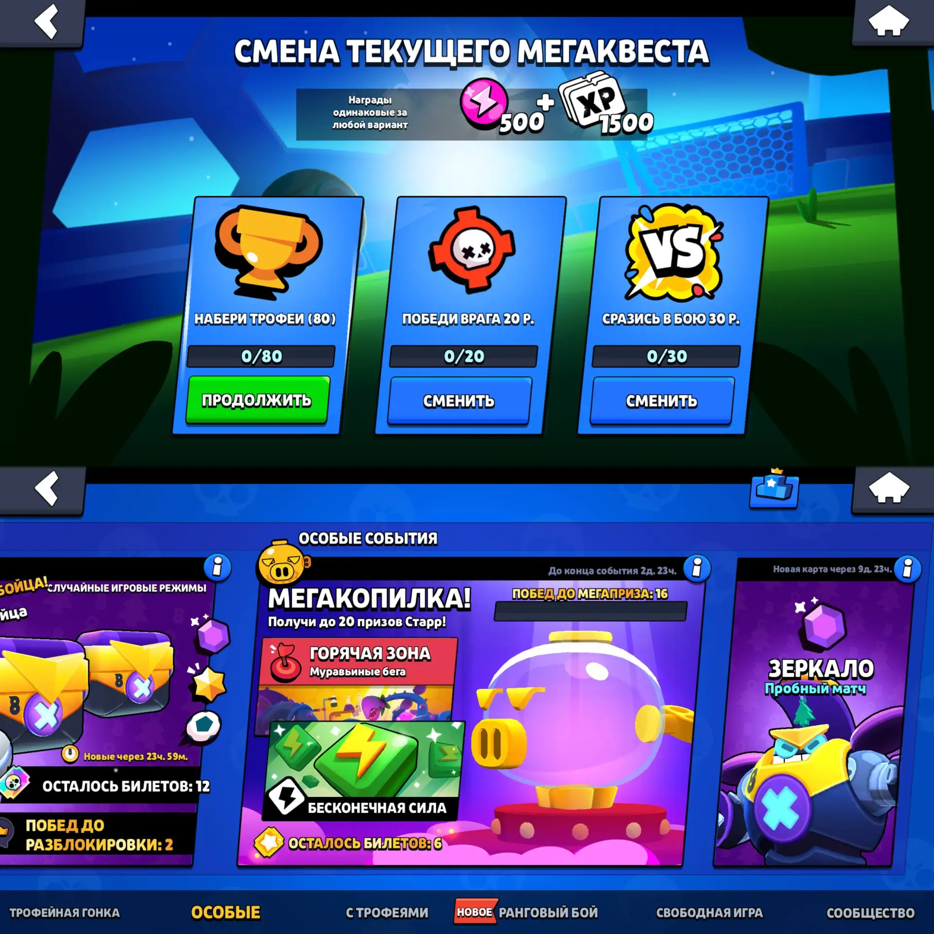 ❗️ Заполняем хрюшку и забираем дропы

В Brawl Stars стартанула Мегакопилка и новый мегаквест.
Лутаем