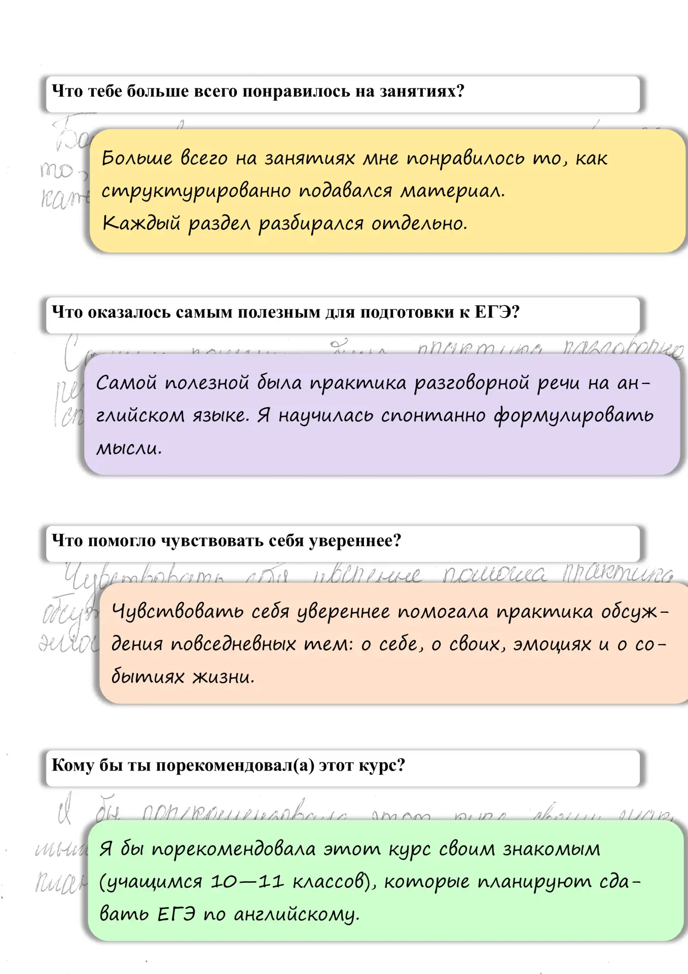 🎓 Сейчас — важный момент: выпускники 11-х классов сдают ЕГЭ по английскому языку.

И мы видим: наши