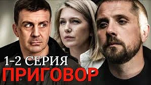 🔎 «Приговор 2026»