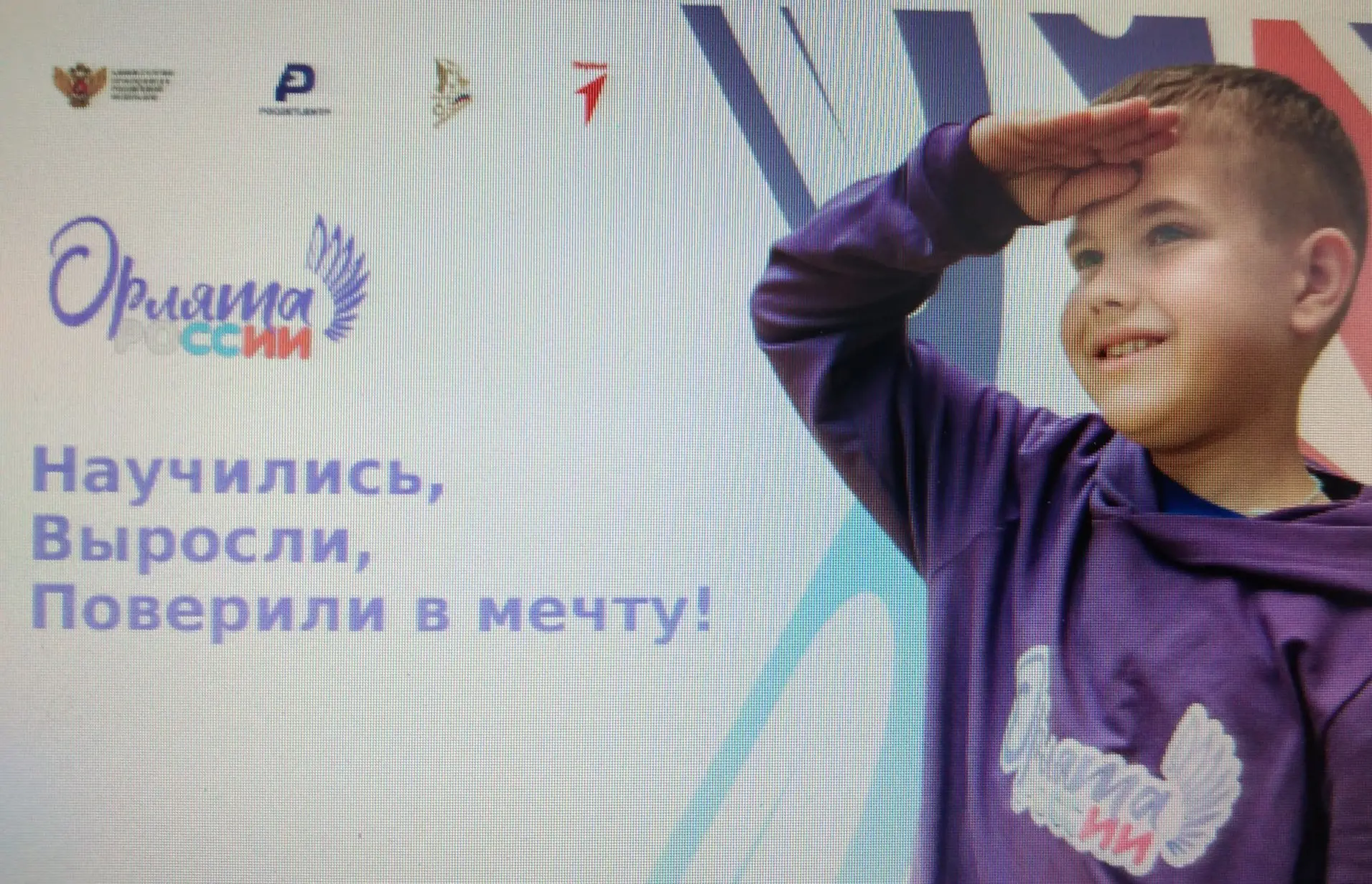 🇷🇺✅👫👫👫👫Выпускной Орлят России – это не просто праздник, а важный школьный рубеж ✨