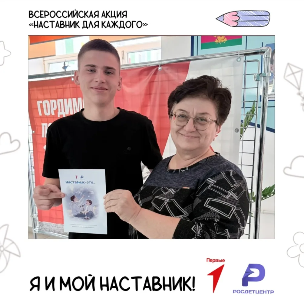 «С Днём наставника! 🎉👏  В этот день нам хочется подобрать слова, которые смогли бы вместить всю нашу