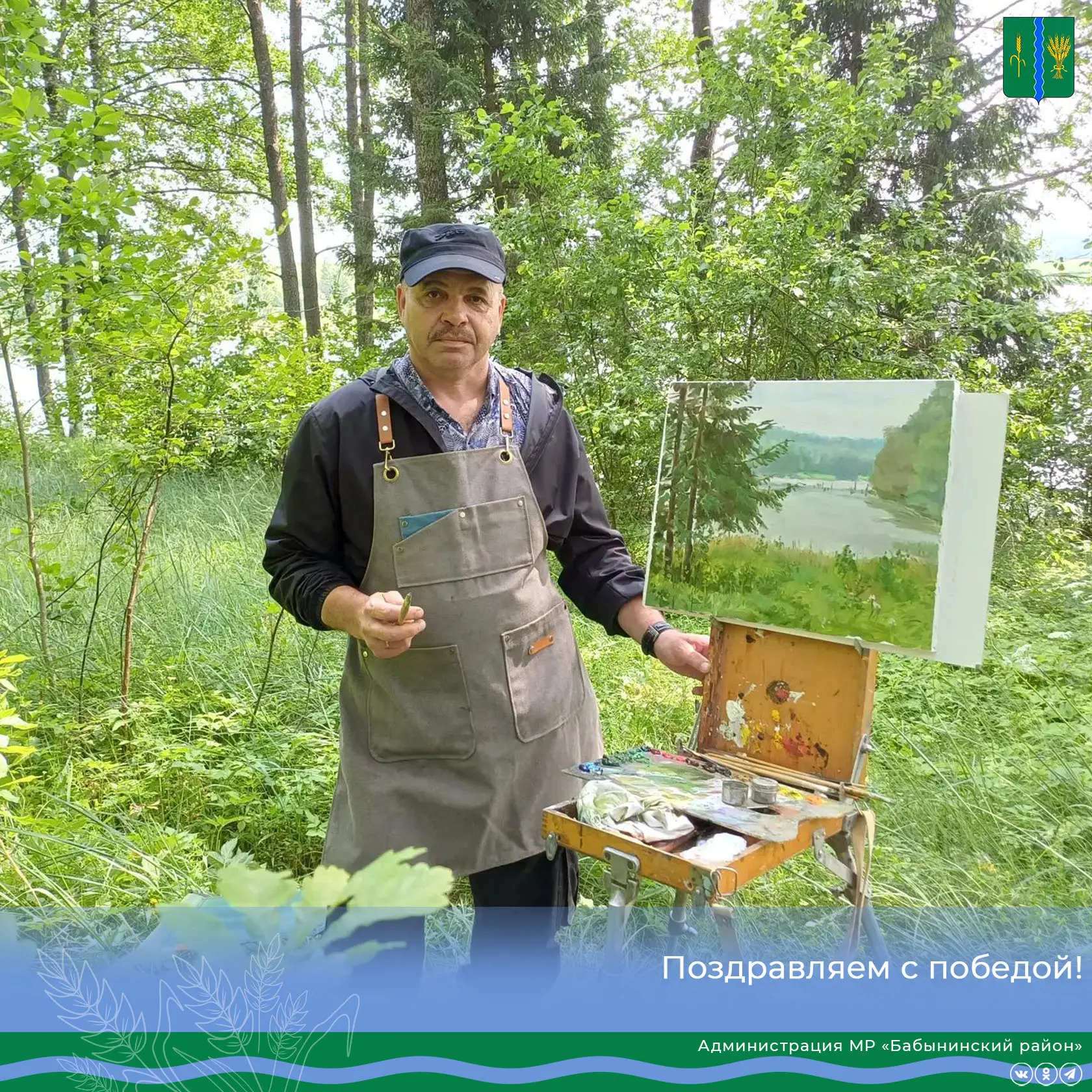 Когда талант встречается с победой! Поздравляем Андрея Кривцова! 🎨🏆

С 12 по 14 июня в Людинове пр