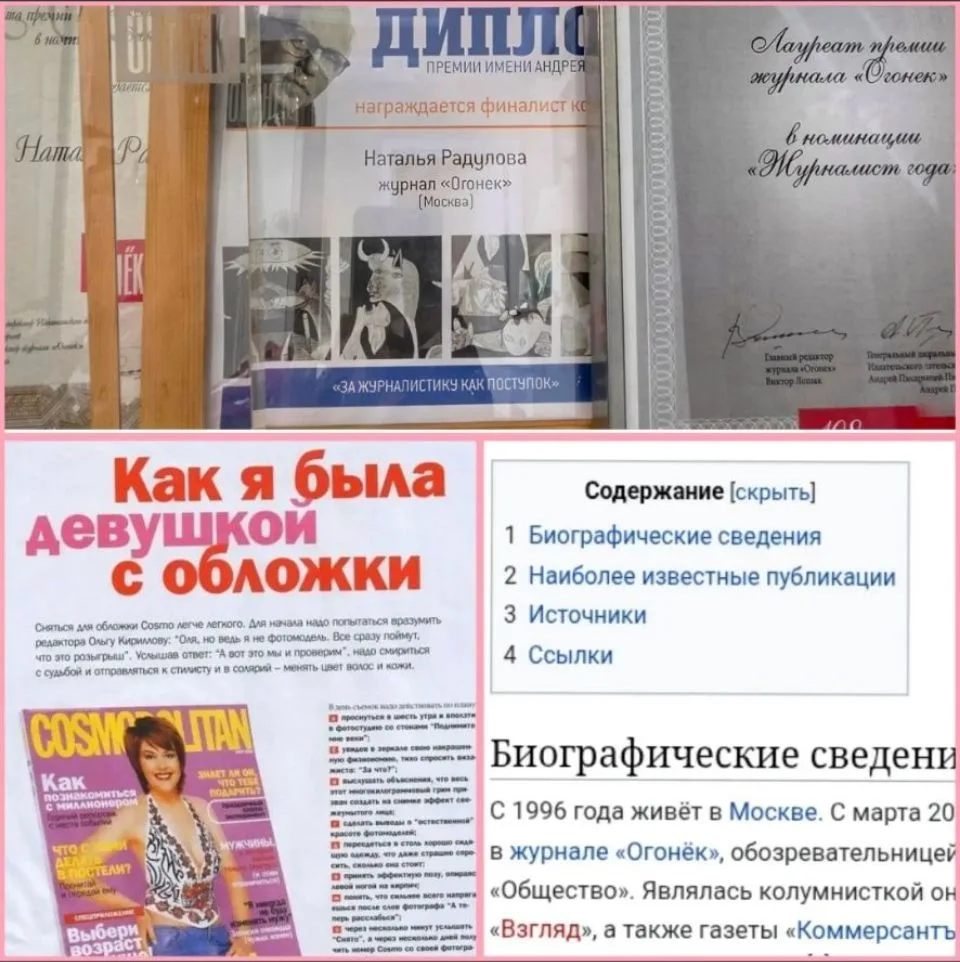 Что притихли? Смотрите: все эти награды принадлежат Наталье Радуловой, серьёзному росси...