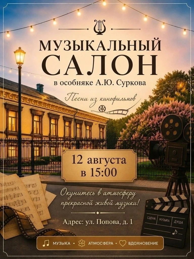 🎉 Совсем скоро — 12 августа в 15:00! 🎉
