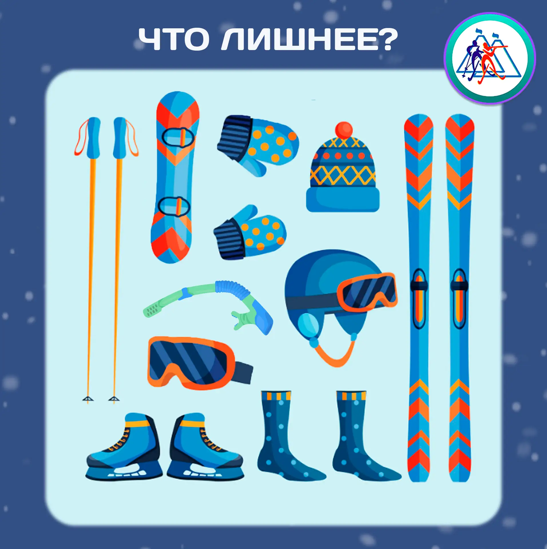 Задачка на внимательность🤓