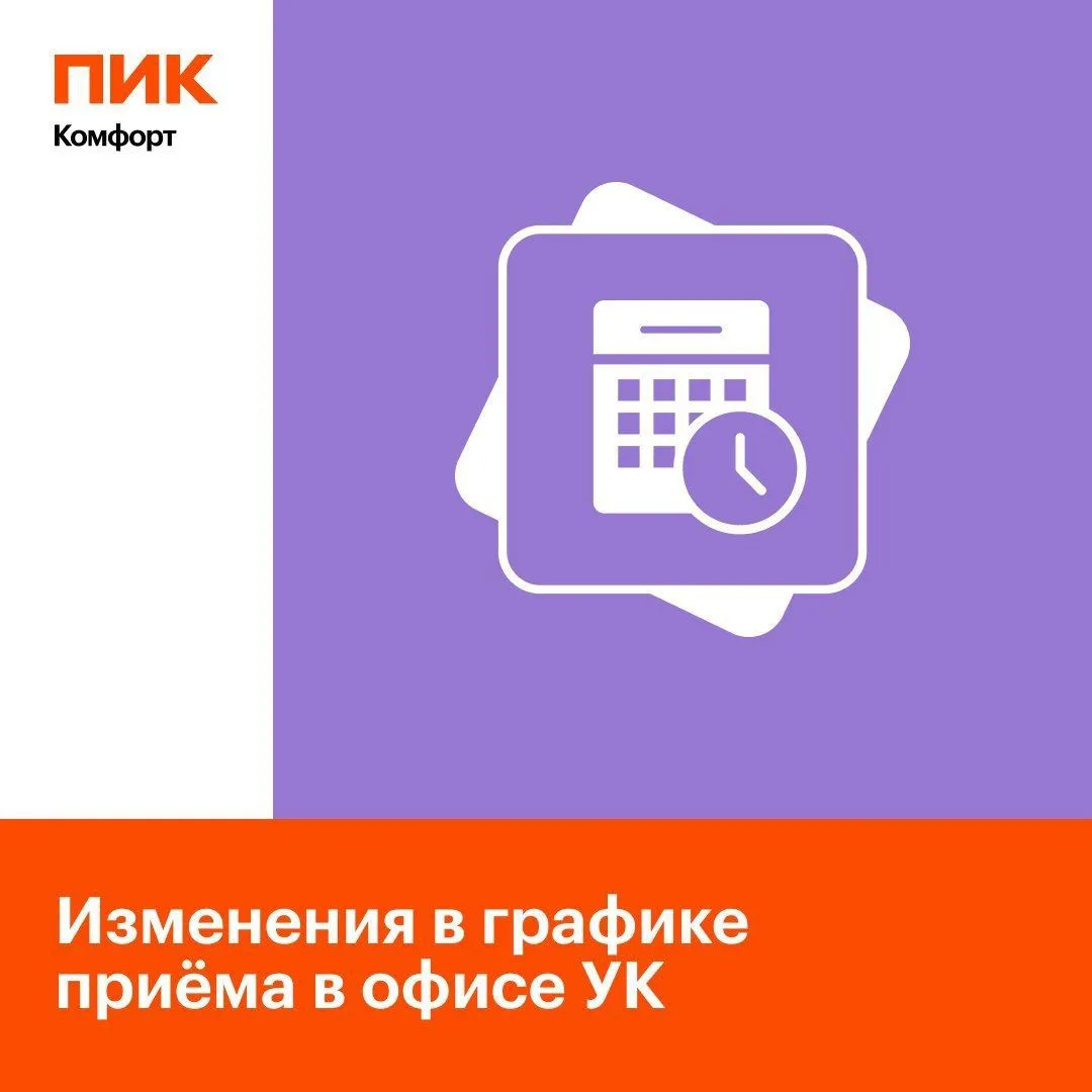 Дорогие жители!