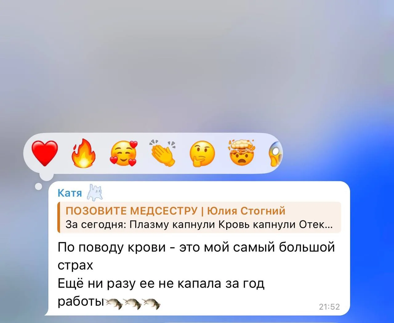 Любая манипуляция, которую не выполняешь ежедневно, может вызывать страх и неуверенность. И это абсо