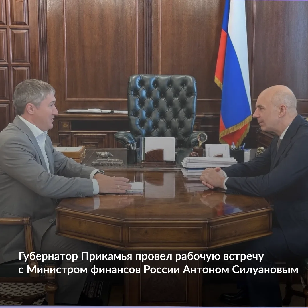 Губернатор Прикамья провел рабочую встречу с Министром финансов России Антоном Силуановым