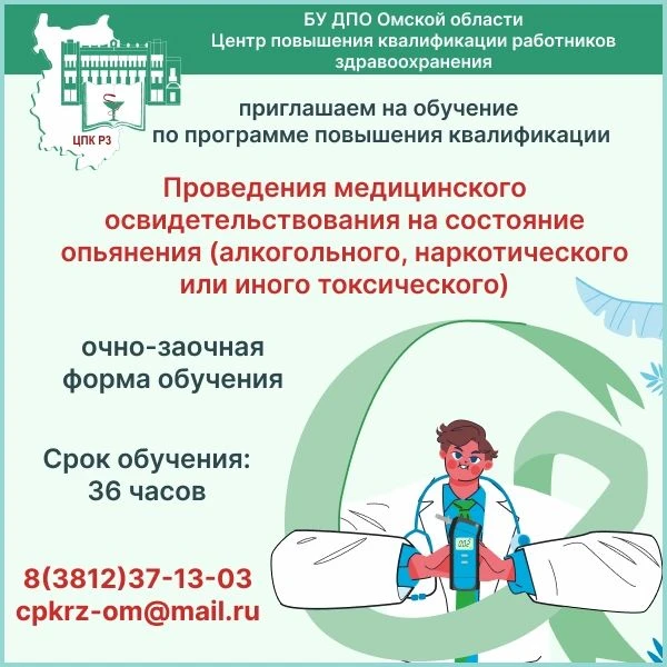 📑С 1 сентября 2025 года вступил в силу новый порядок проведения медицинского освидетел...