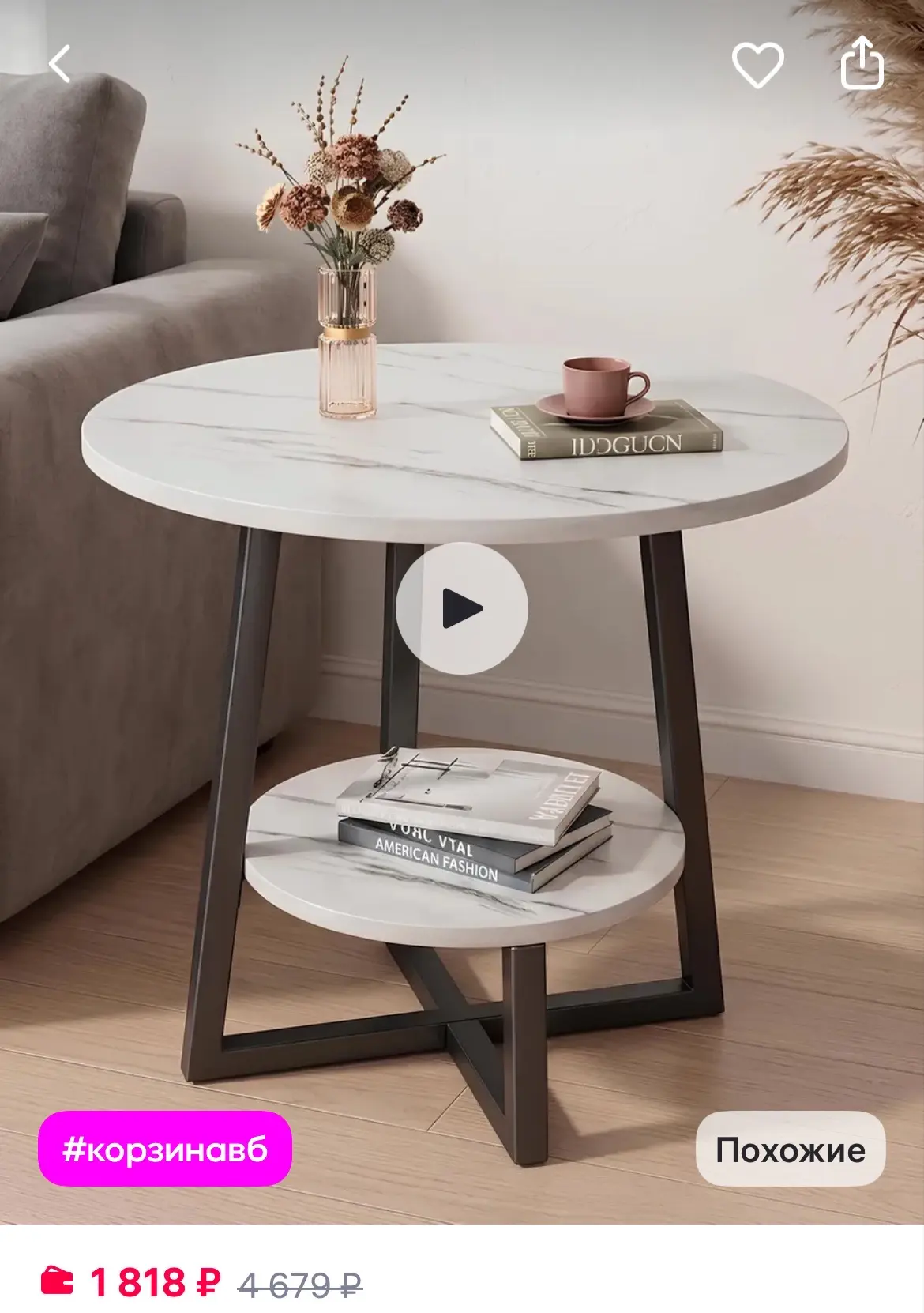 ДомаТов Столик журнальный круглый маленький

https://www.wildberries.ru/catalog/232416643/detail.asp