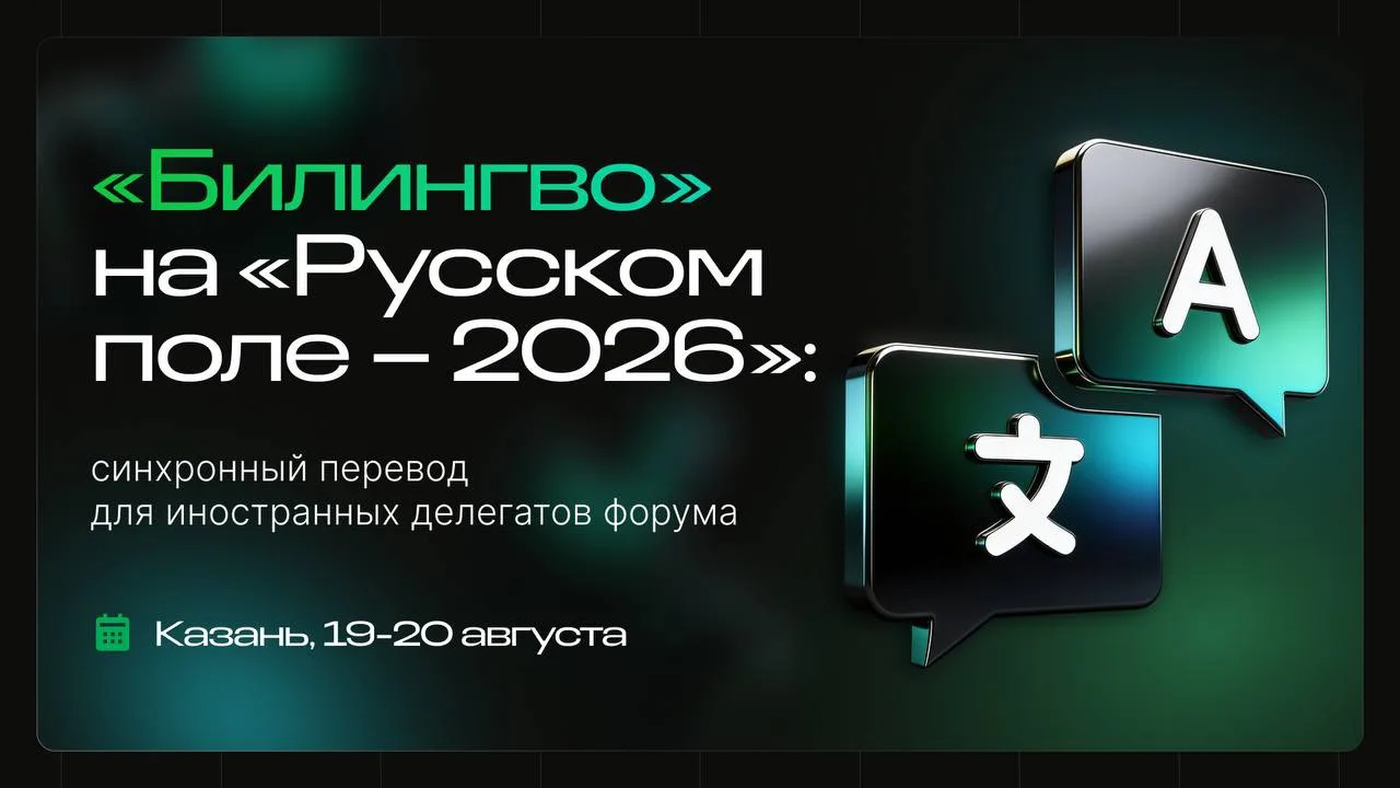 🌐 С 19 по 20 августа в Казани пройдёт Всероссийский форум селекционеров и семеноводов ...