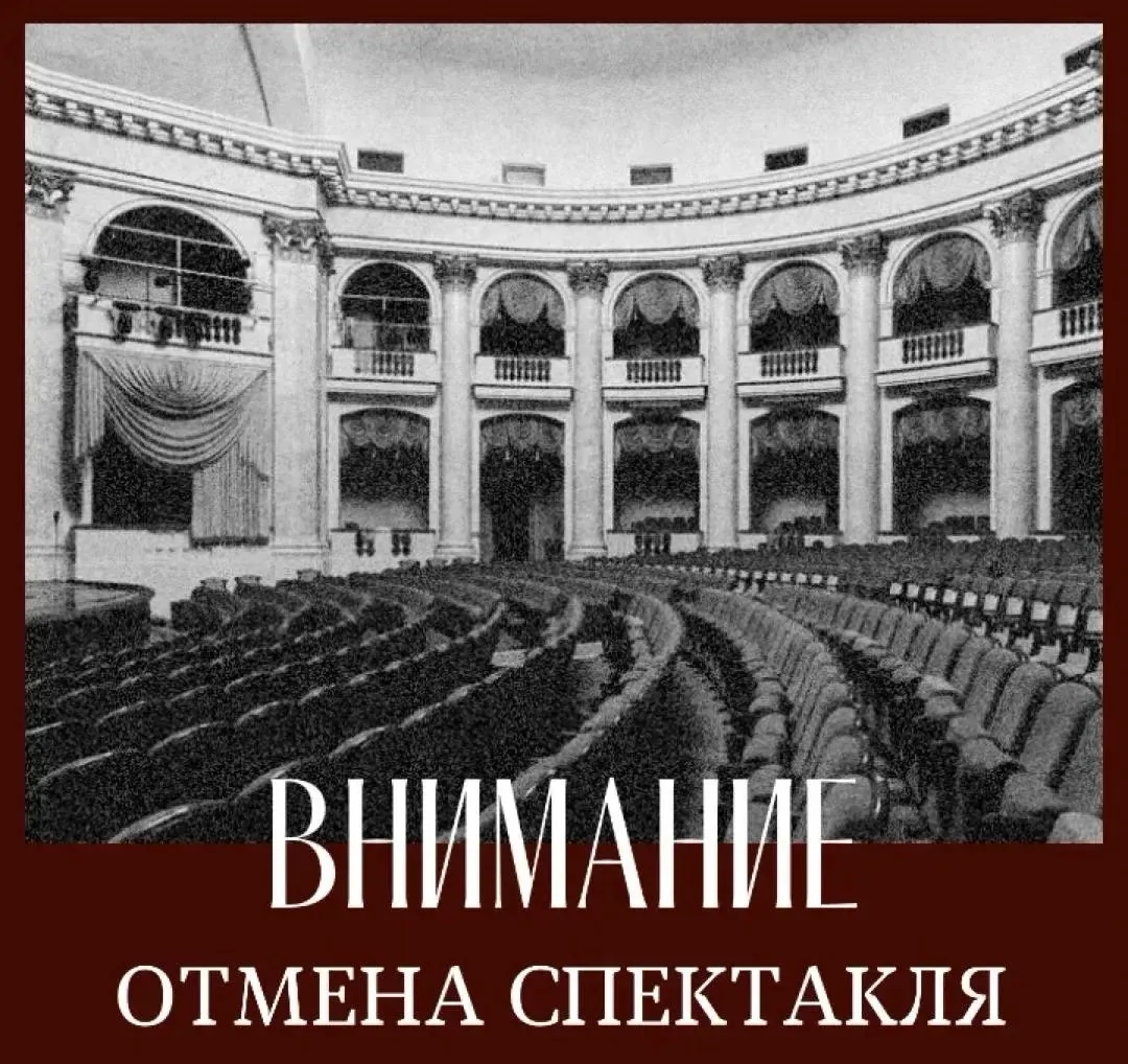 🎭 Уважаемые зрители!

Ранее мы сообщали о переносе спектакля «Не в свои сани не садись» на 21 июня 