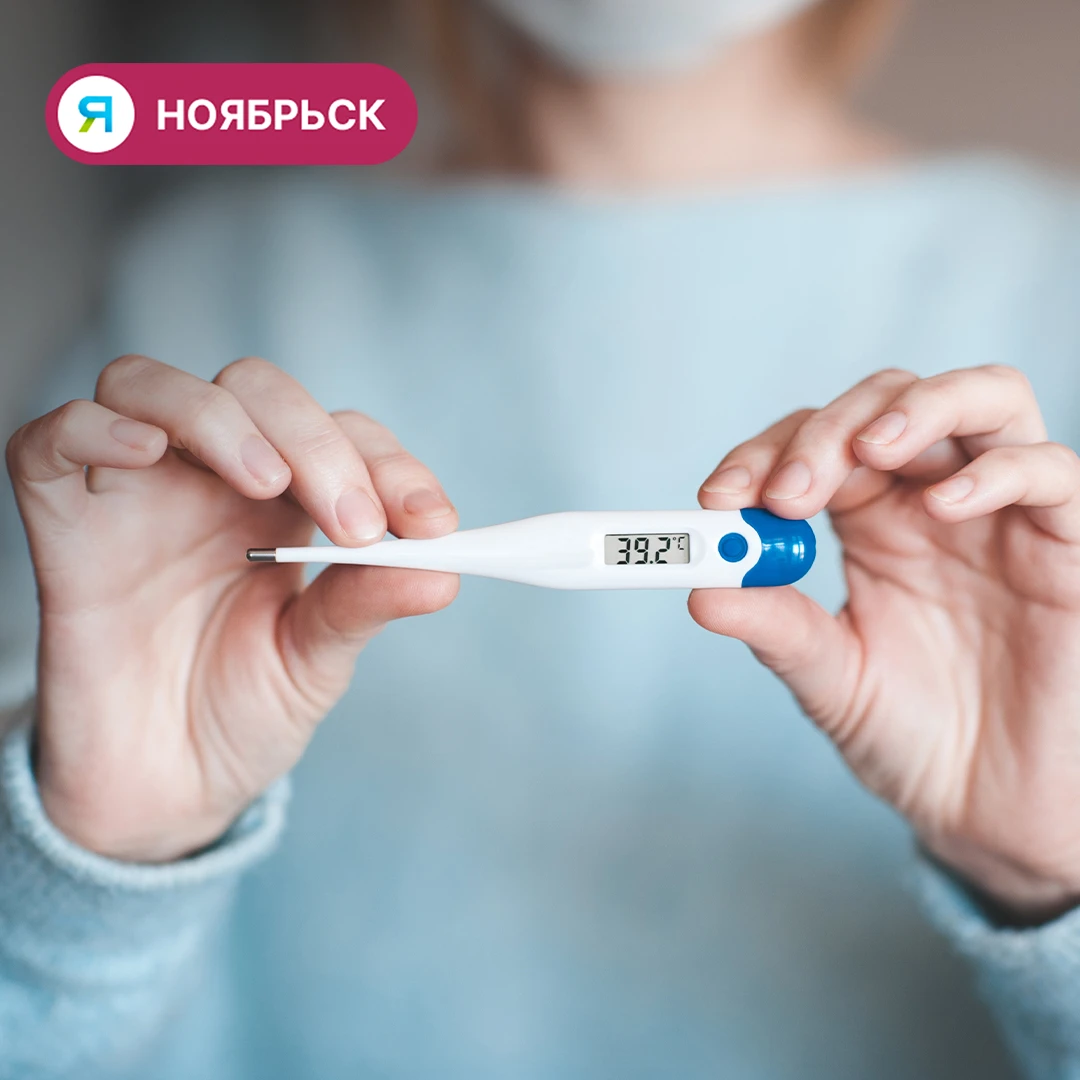 😷 На Ямале регистрируют первые случаи гриппа