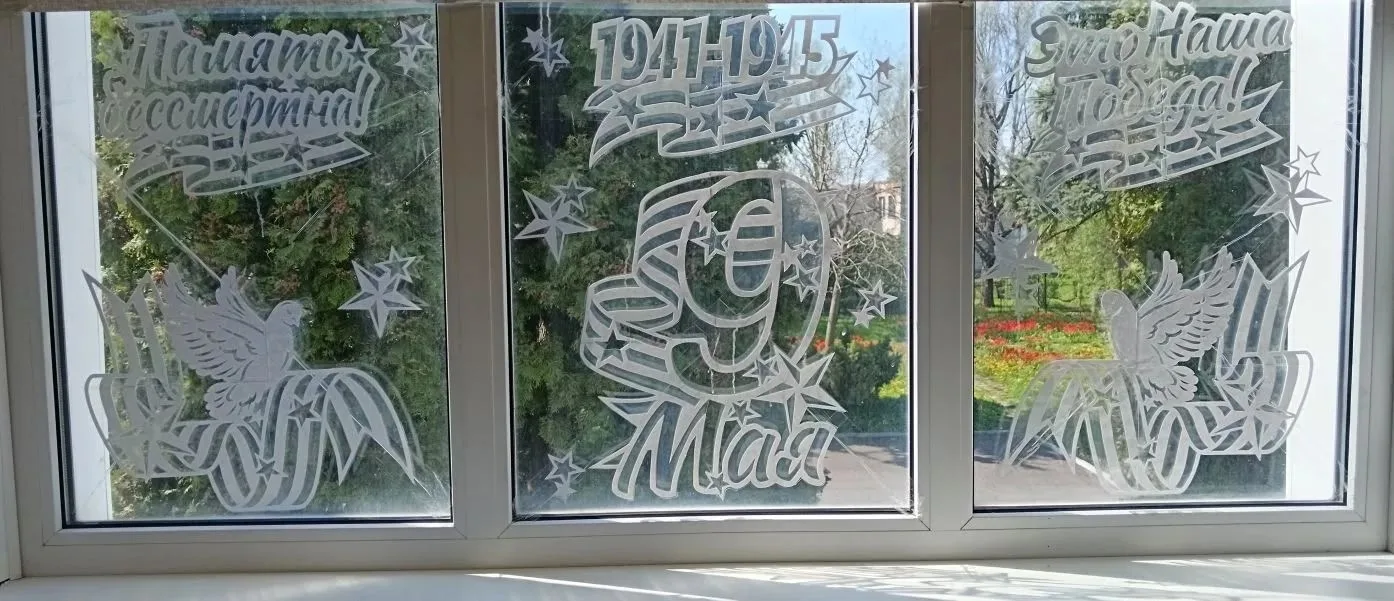 🇷🇺🎈 Вместе сохраняем память о подвиге! Присоединяемся к патриотической акции 🪟 «Окна Победы» — у