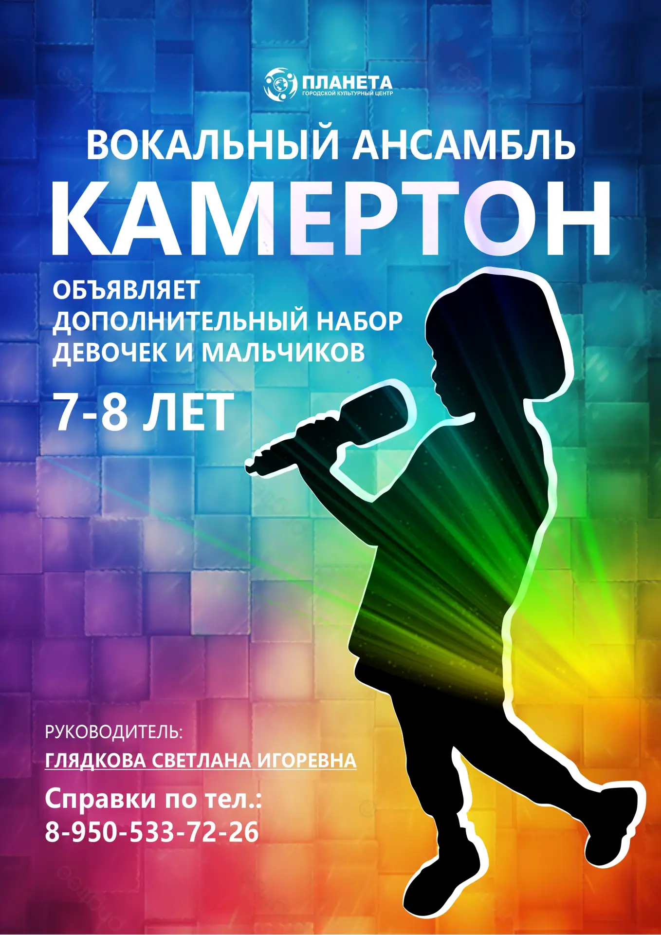 ❗ ВНИМАНИЕ ❗ НАБОР ❗