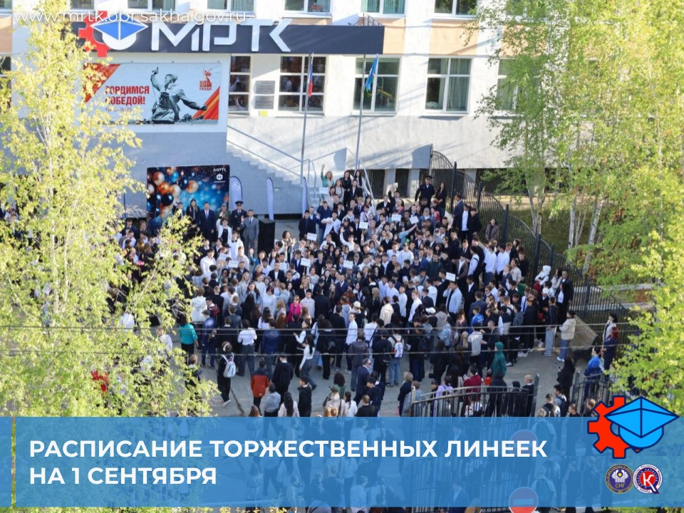 🍂 Уважаемые первокурсники, студенты, кадеты, преподаватели, родители!🍂