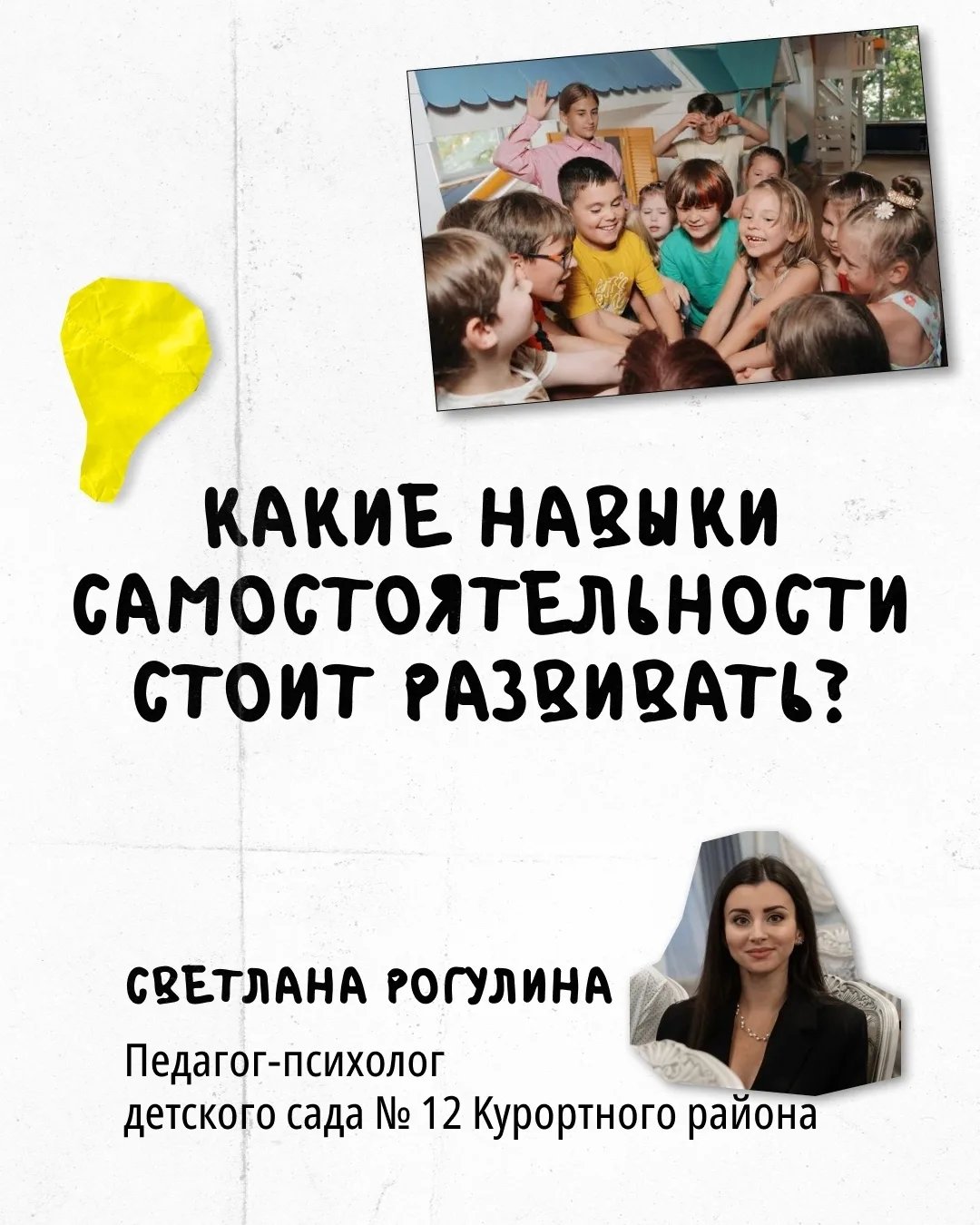 Что важнее для будущего первоклассника: читать и считать или уметь справляться с повсед...