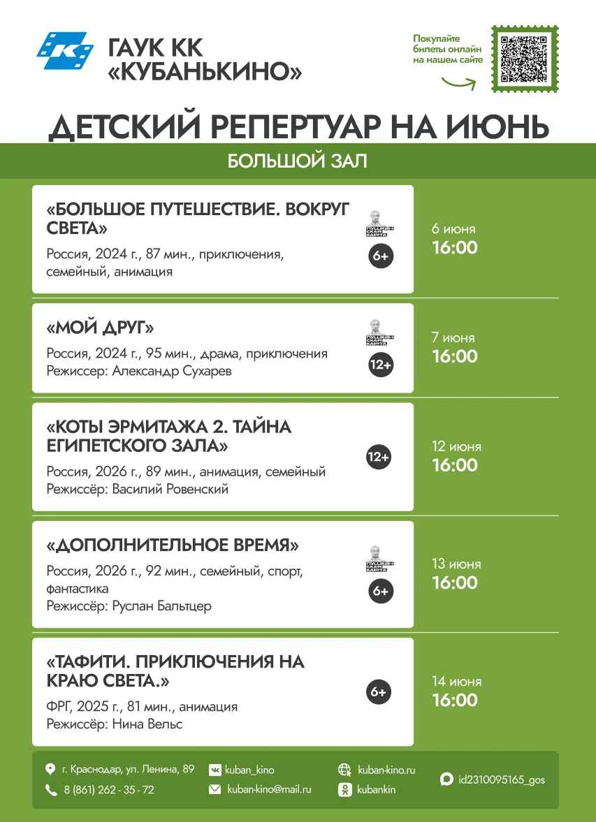 🌞РЕПЕРТУАР НА ИЮНЬ🌞