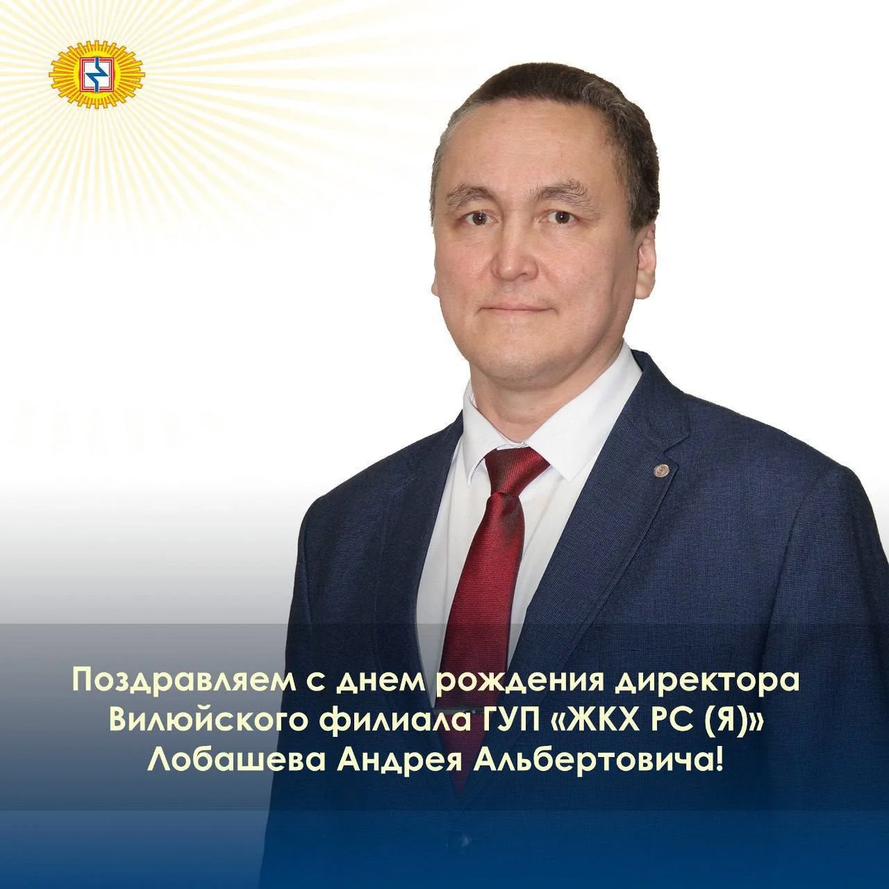 👏🎉С теплыми пожеланиями крепкого здоровья, профессиональных успехов, взвешенных решен...