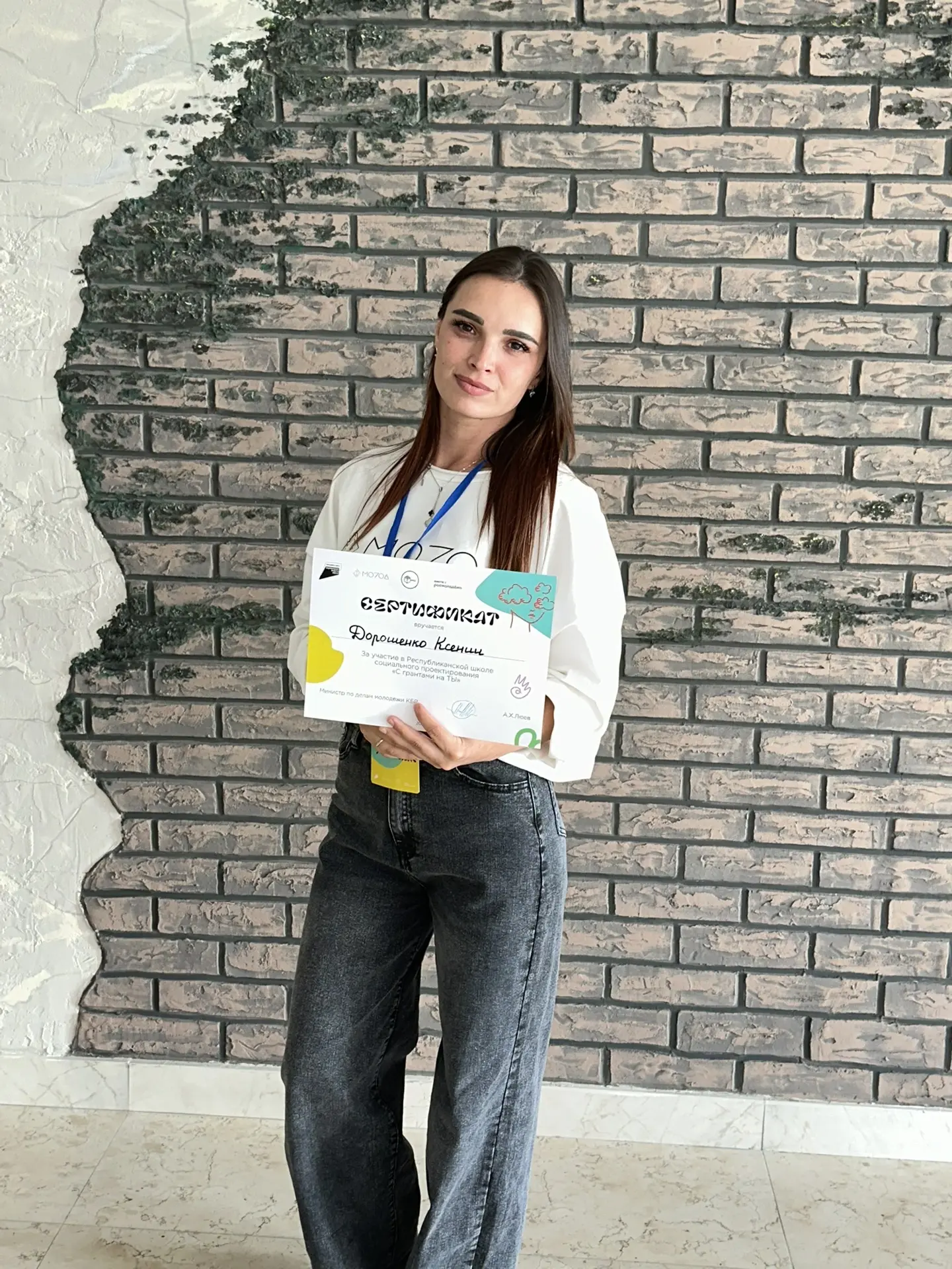🎓 Сертификат получен, проект защищён!