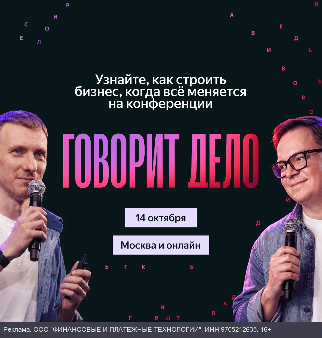 Конференция для тех, кто растит свой бизнес