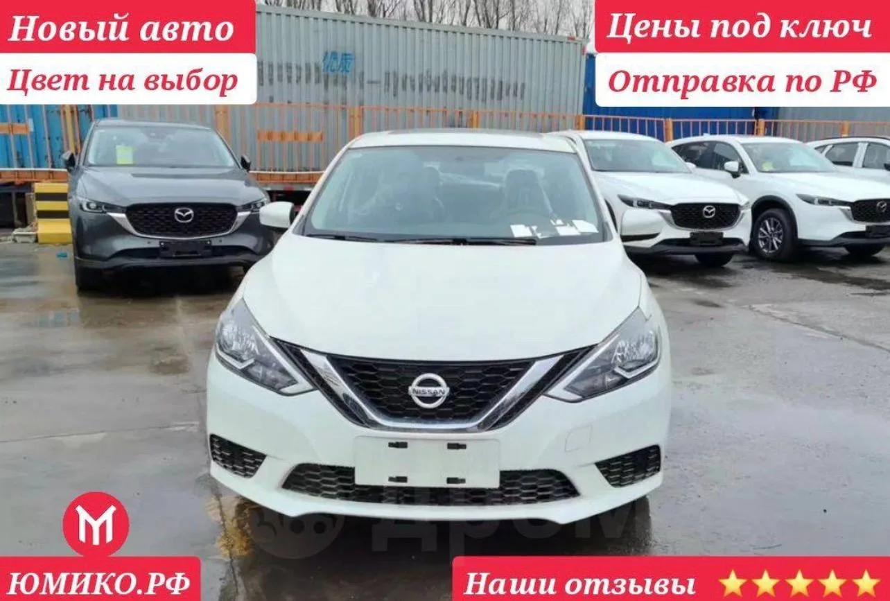 Под заказ из Китая новый Nissan Sylphy 🔥

https://auto.drom.ru/vladivostok/nissan/sylphy/535336145.