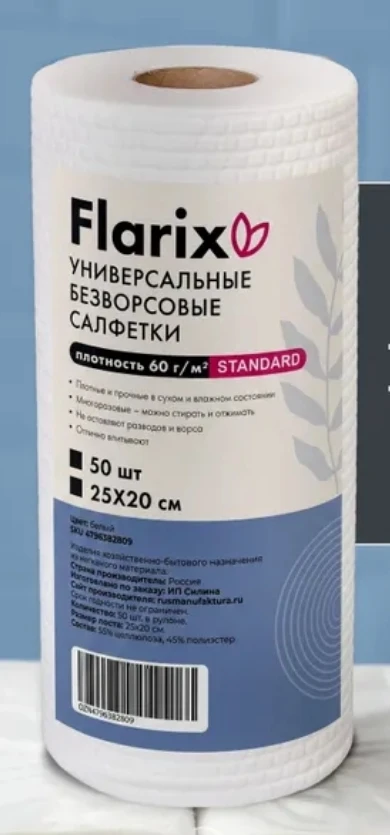 Салфетки для уборки