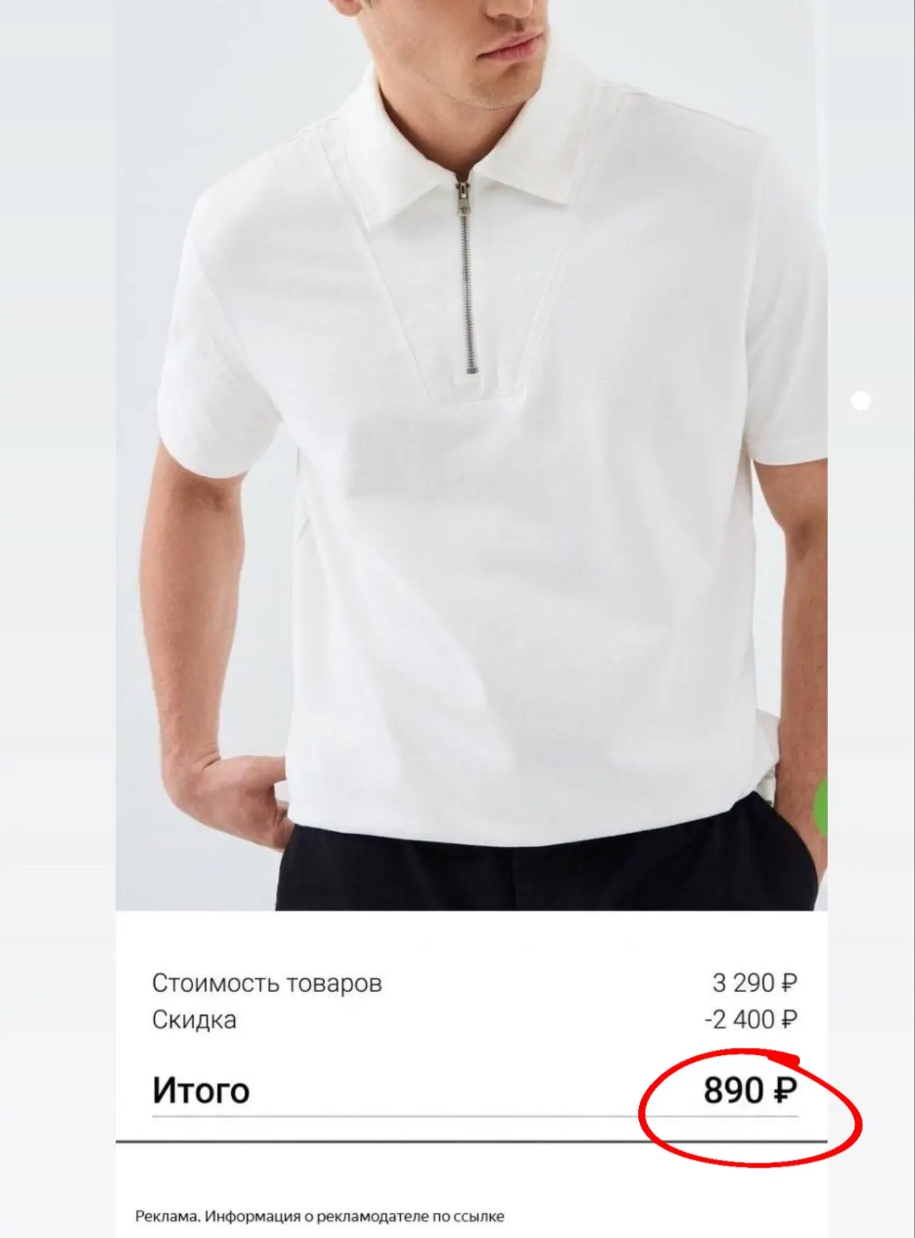 ⚡ МУЖСКОЕ ПОЛО ЗА 990₽ в Снежной Королеве 🔥