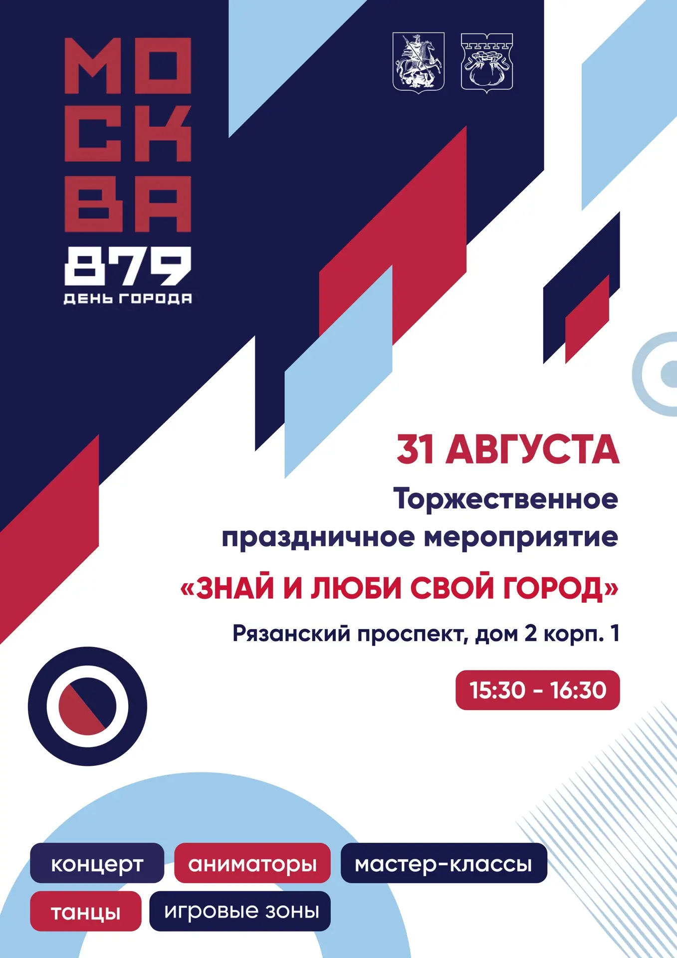 🎉 День города в Нижегородском районе: праздник, который объединит всех!
