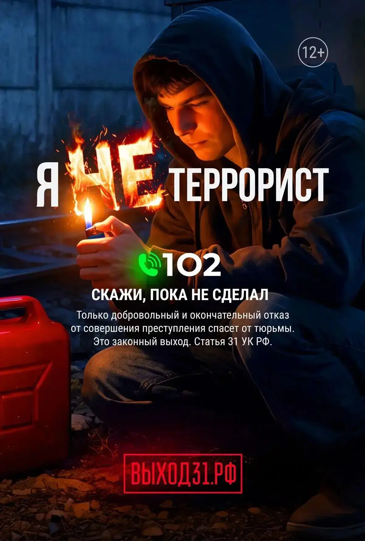 Тебе предлагают быстрый заработок за «простое задание»: сделать фото или передать посылку?
