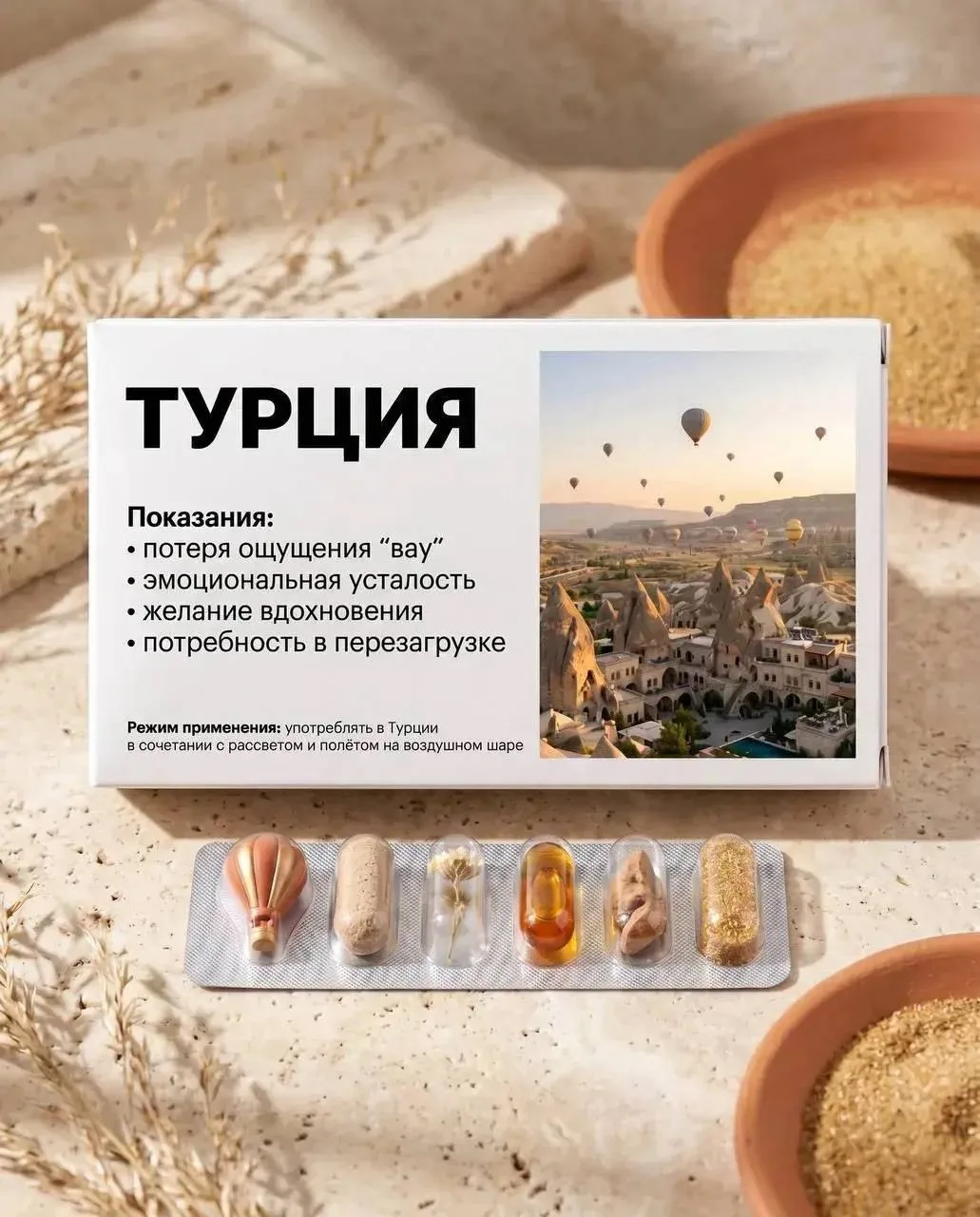 🤩Выбираем лучшее лекарство для себя!