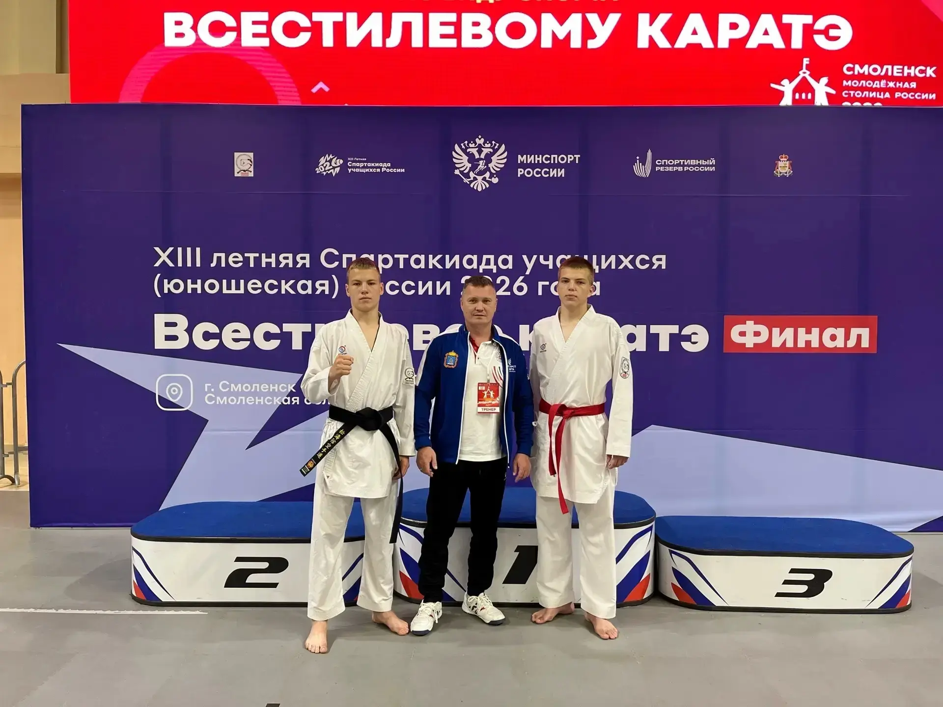 🥋Тамбовские каратисты завоевали медали Спартакиады учащихся России.