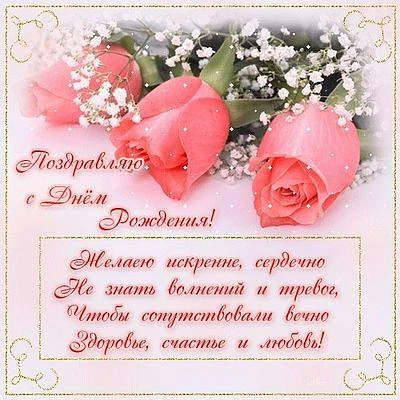 🎈 Сегодня день рождения празднует наш подписчик!