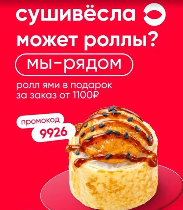 ЛОВИ ПРОМОКОД НЕДЕЛИ 🔥