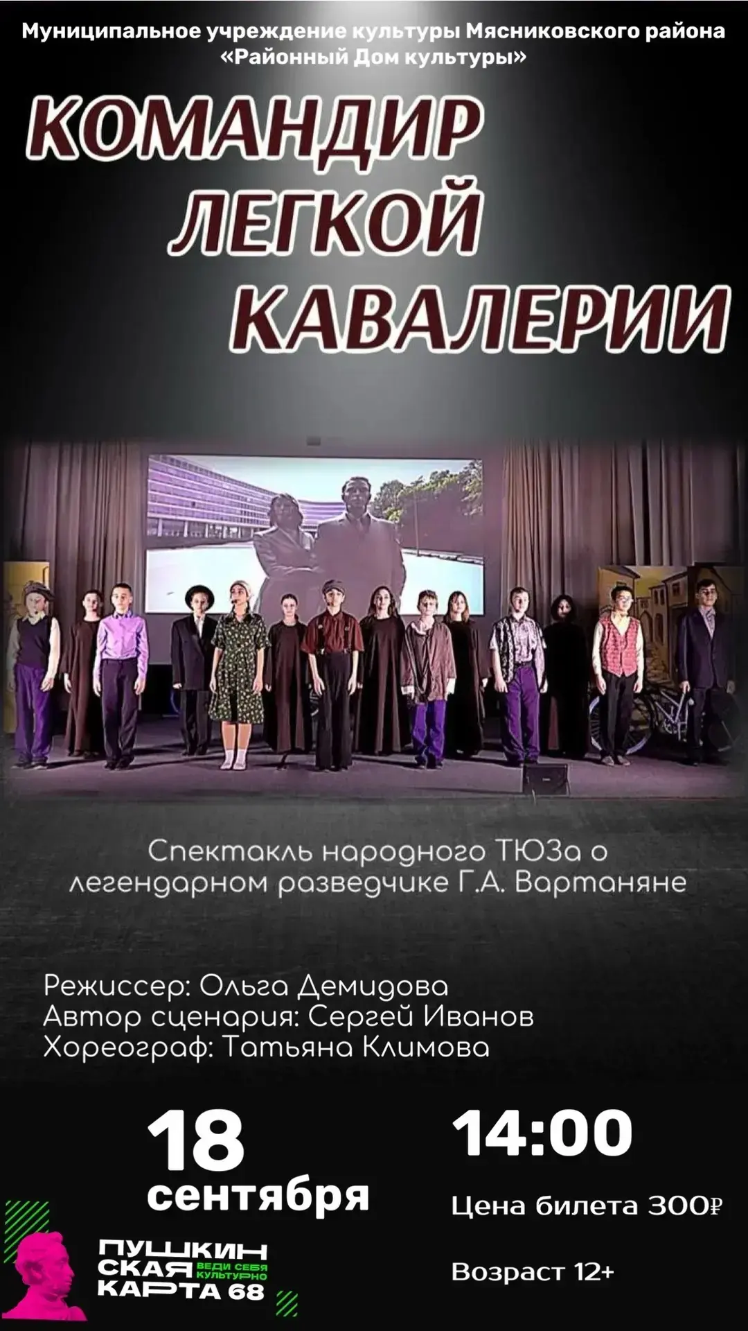 Дорогие друзья!