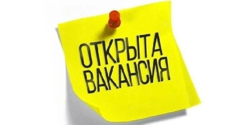 В МБОУ СОШ Nº 41 станицы Варениковской, на работу требуются :