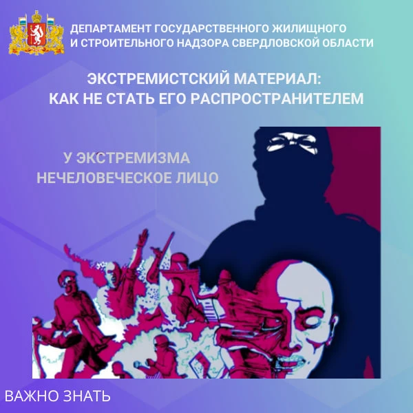 Экстремизм – это приверженность радикальным идеологиям и действиям, включая участие в беспорядках и 