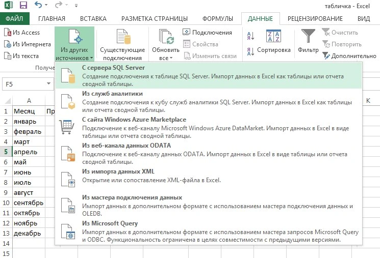 ​​​​Создание SQL-запроса

С этим языком запросов работают все современные системы управления. Поэтом
